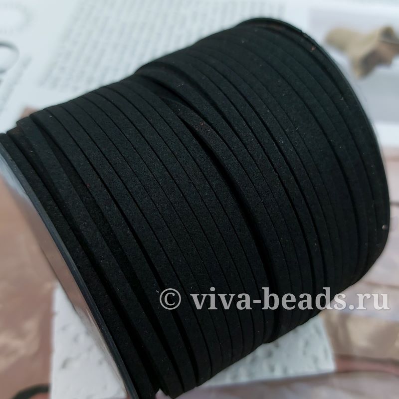 1 м Шнур замшевый иск. 3 мм черный (4020-Ч) купить в Воронеже | Заказать в интернет-магазине Viva Beads
