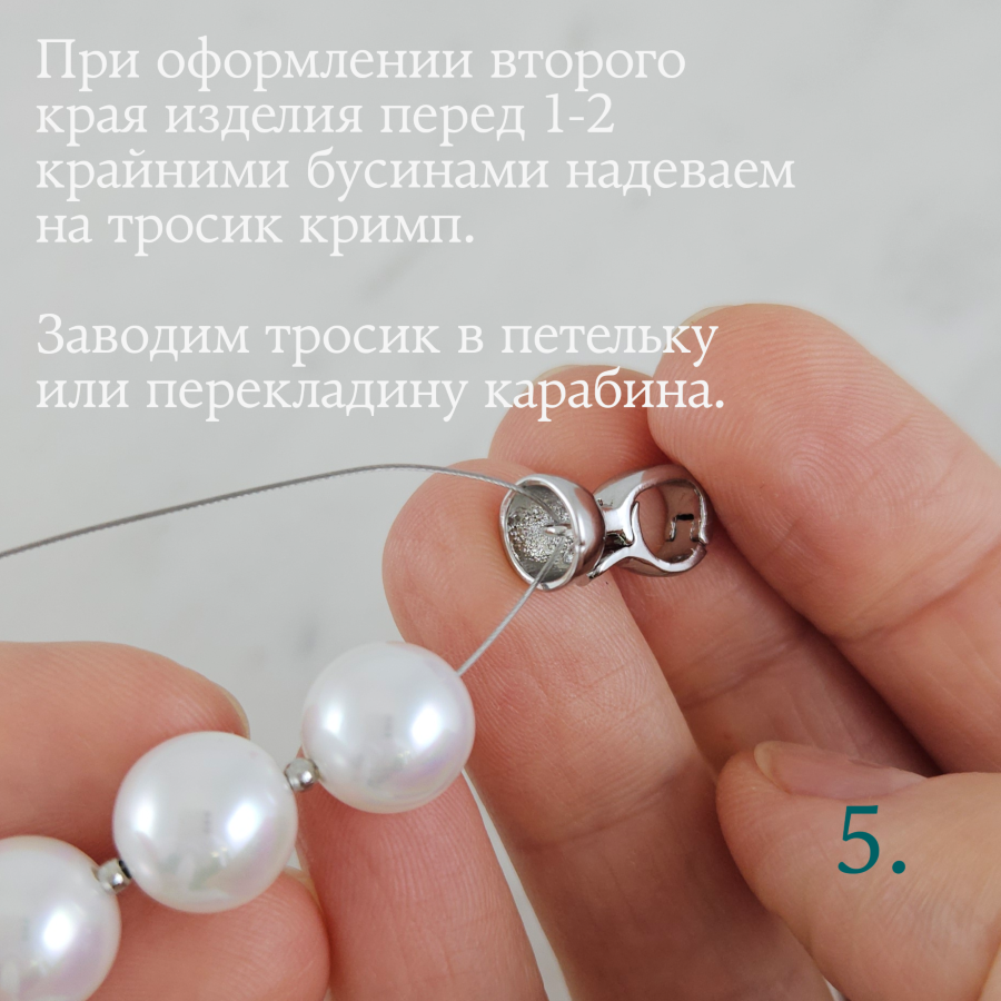 Шаг 5: Оформление второго края