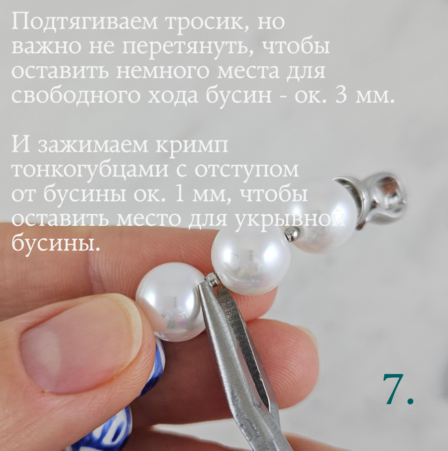 Шаг 7: Регулировка и фиксация