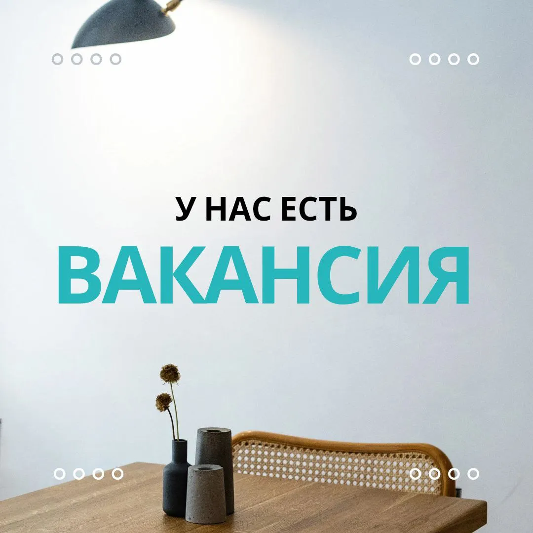 В нашем магазине открыта ВАКАНСИЯ!