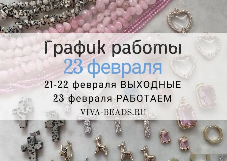 График работы 23 февраля 2026