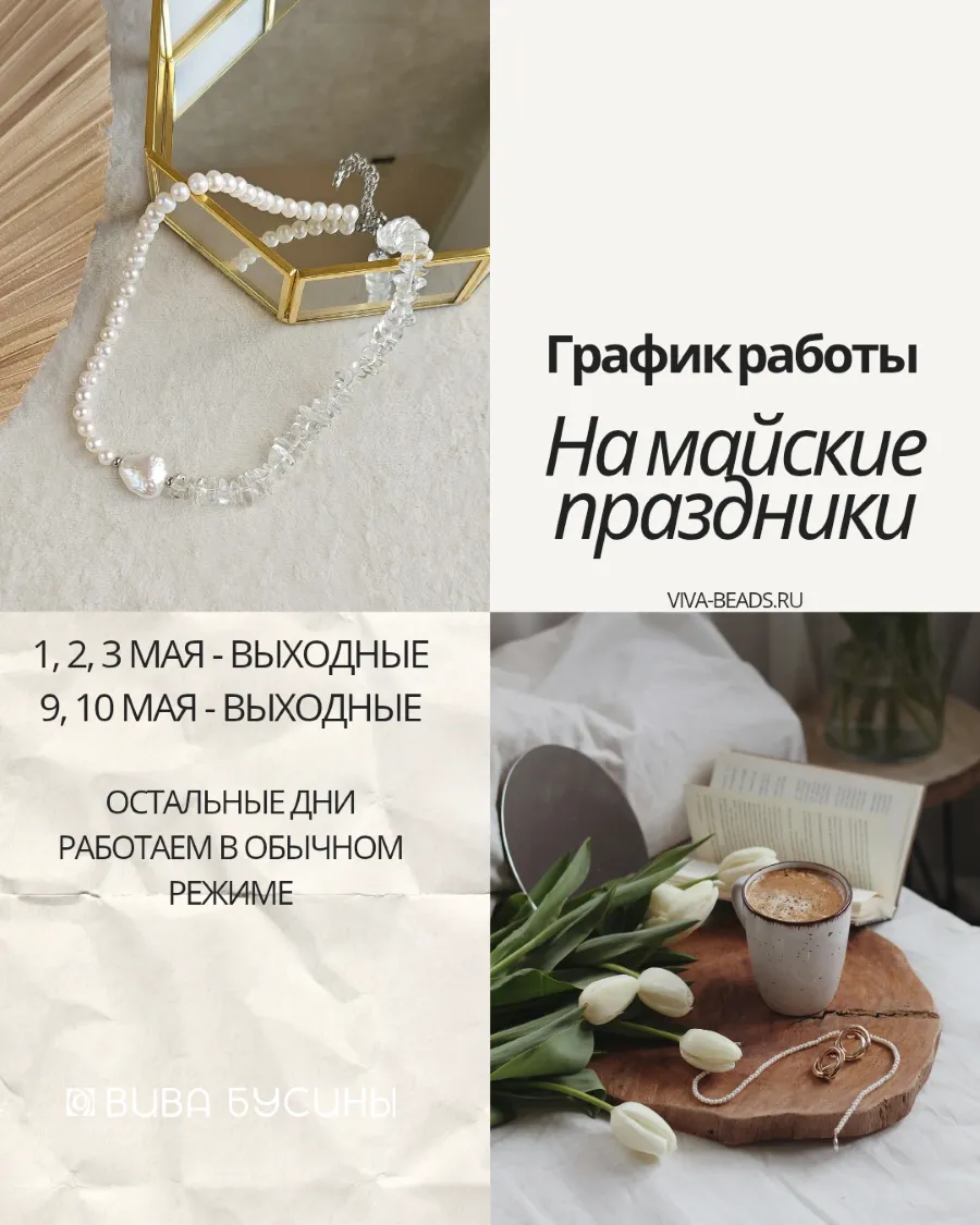 Майские праздники 2026: когда мы отдыхаем