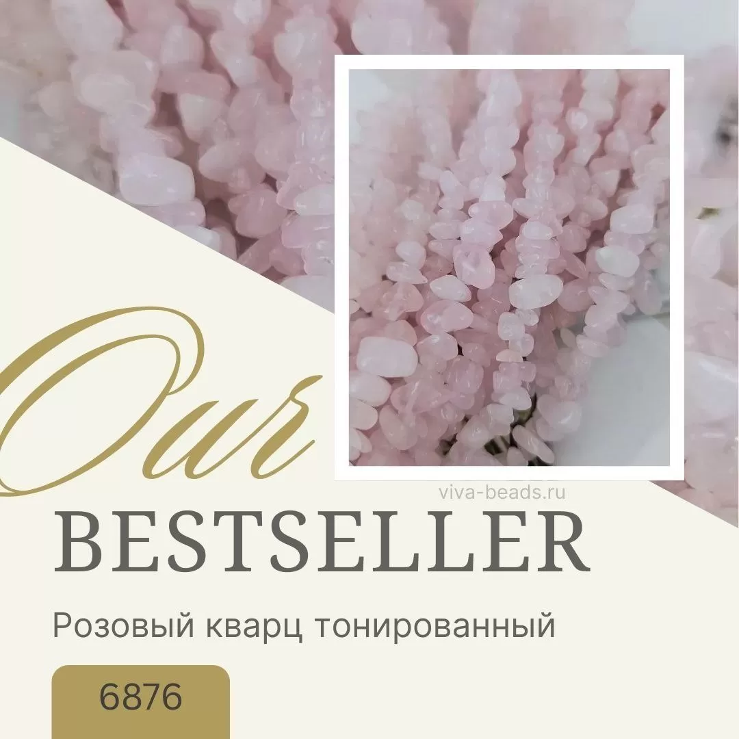 Любимые бусины наших мастериц Любимые бусины наших мастериц
