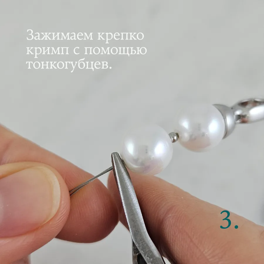 Шаг 3: Зажатие кримпа