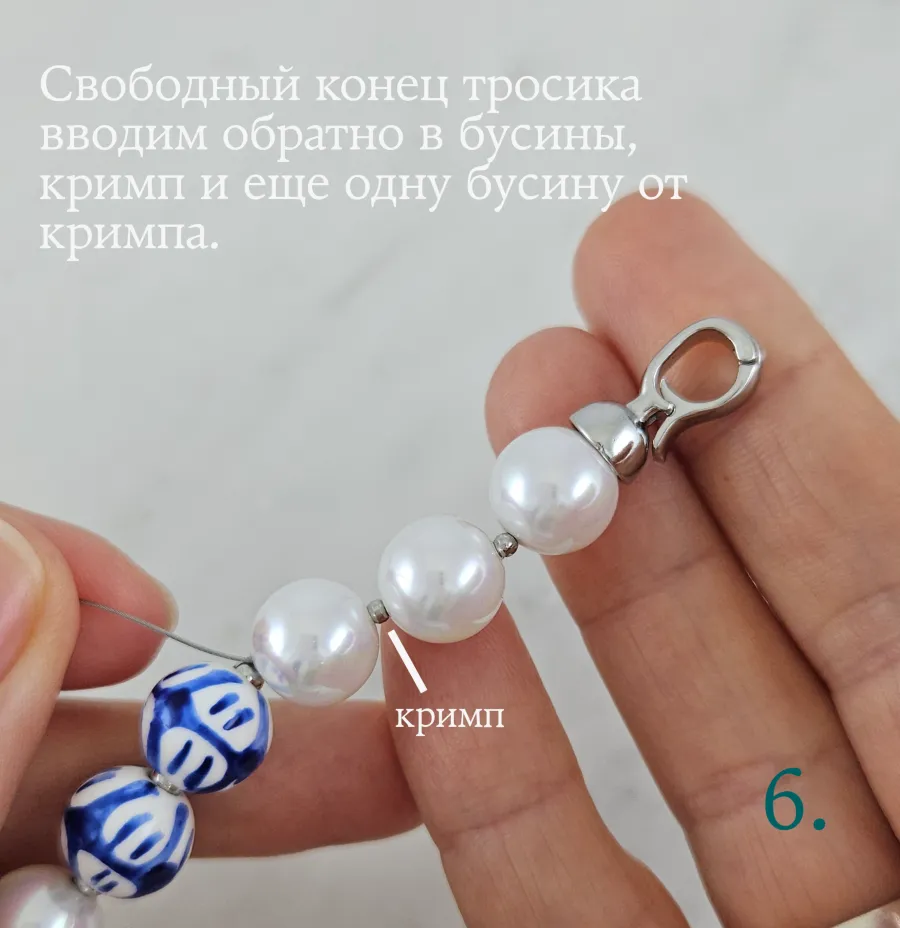 Шаг 6: Обратный ход тросика