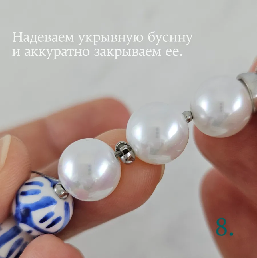 Шаг 8: Финальная маскировка