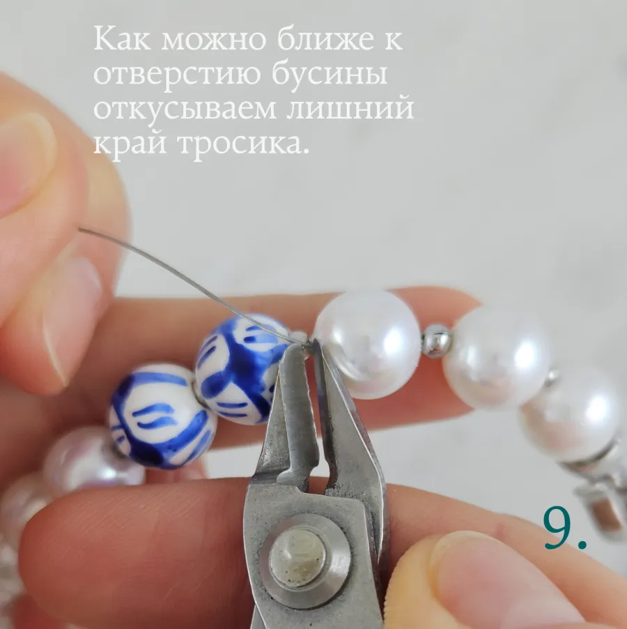 Шаг 9: Завершающий этап