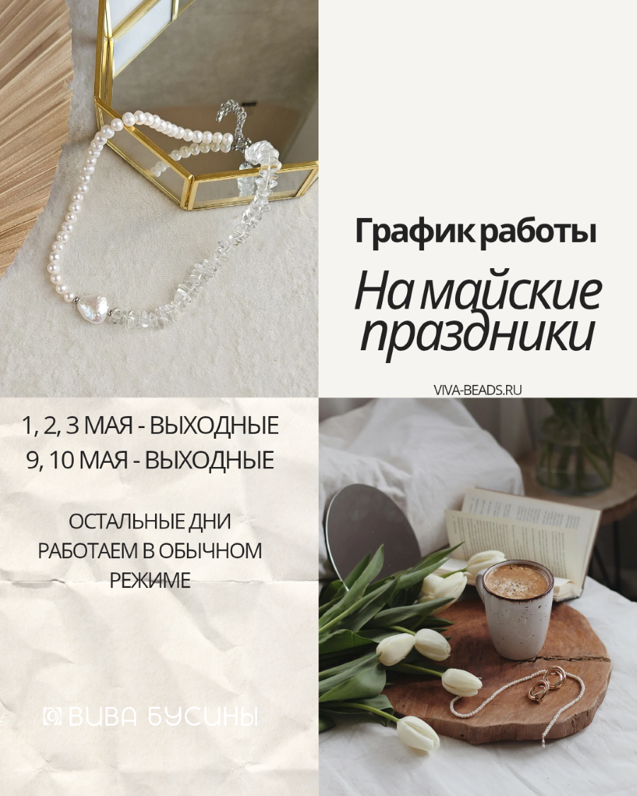 Майские праздники 2026: когда мы отдыхаем