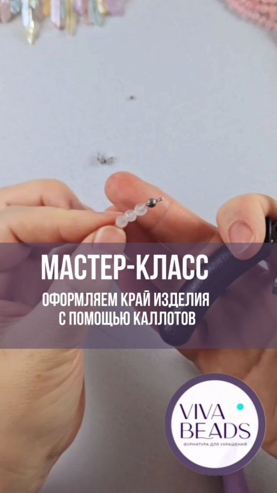 Мастер-класс: как аккуратно оформить край изделия с помощью каллотов