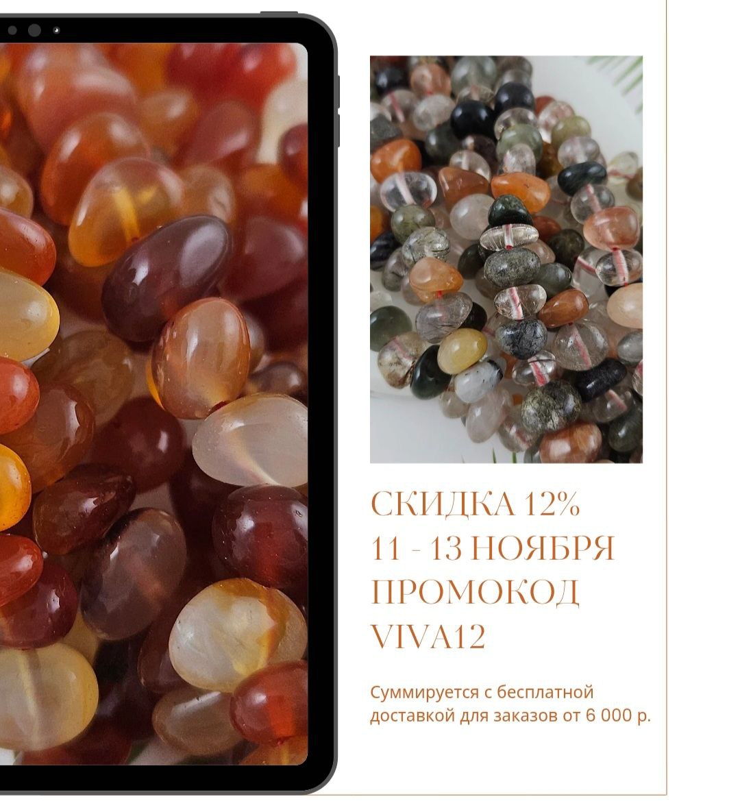 11.11 — ТВОЙ ДЕНЬ для выгодных покупок!