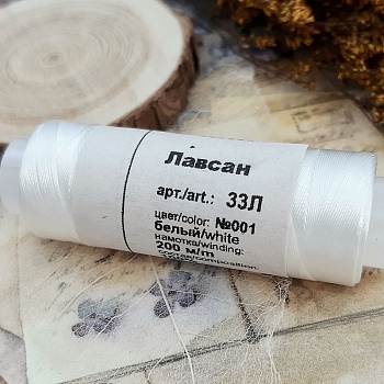 Нитки Лавсан 33Л 200 м белый (4100) купить в Воронеже | Заказать в интернет-магазине Viva Beads
 Нитки Лавсан 33Л 200 м белый (4100) купить в Воронеже | Заказать в интернет-магазине Viva Beads