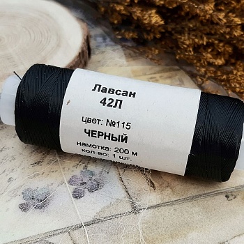 Нитки Лавсан 42Л 200 м черный (4103) купить в Воронеже | Заказать в интернет-магазине Viva Beads
 Нитки Лавсан 42Л 200 м черный (4103) купить в Воронеже | Заказать в интернет-магазине Viva Beads