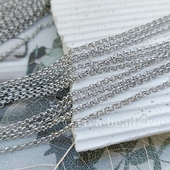 50 см Цепочка РОЛО 2 мм родиевое покрытие (2188-Р) купить в Воронеже | Заказать в интернет-магазине Viva Beads
