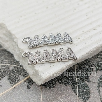 Подвеска Мама с фианитами 20х6 мм родиевое покр. (6642-Р) купить с доставкой по России | Интернет-магазин Viva Beads